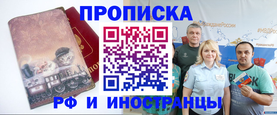 временная регистрация в Алапаевске