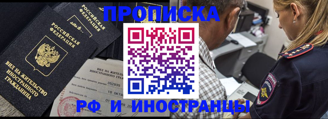 временная регистрация в Алапаевске